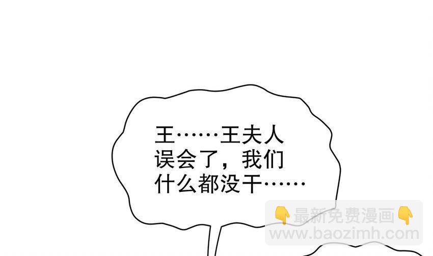 73 第72话 B王登场(1/2)-第73话