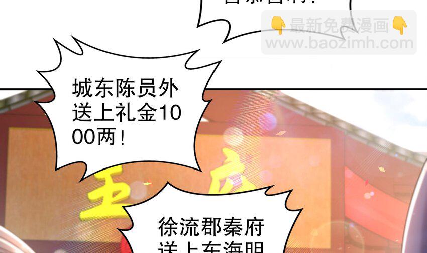 73 第72话 B王登场(1/2)-第73话