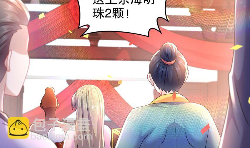 73 第72话 B王登场(1/2)-第73话