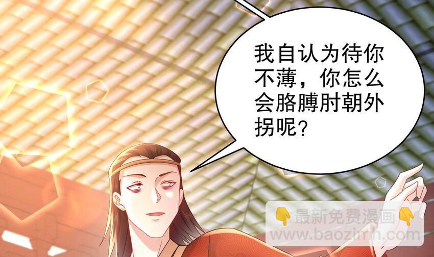 73 第72话 B王登场(1/2)-第73话