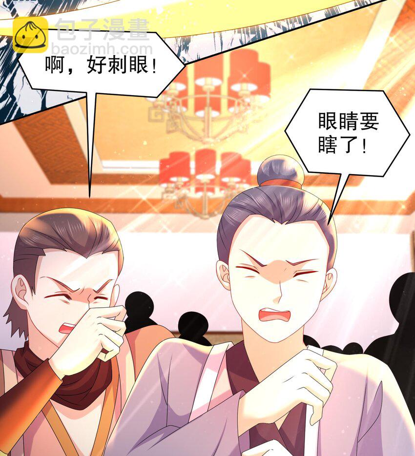 75 第74话 瑶瑶，快给我看！(1/2)-第75话