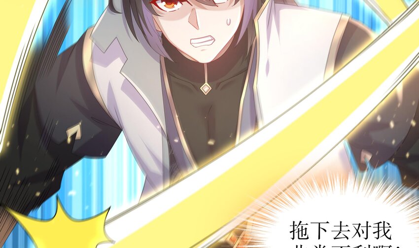 75 第74话 瑶瑶，快给我看！(1/2)-第75话