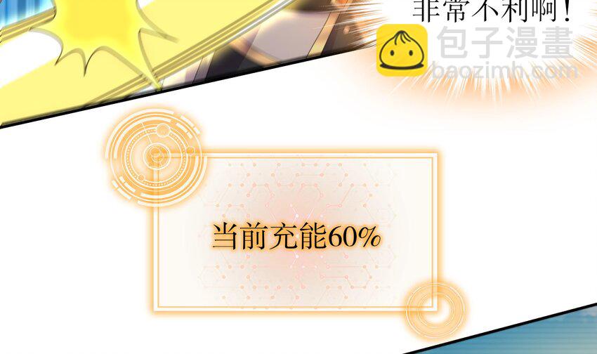 75 第74话 瑶瑶，快给我看！(1/2)-第75话