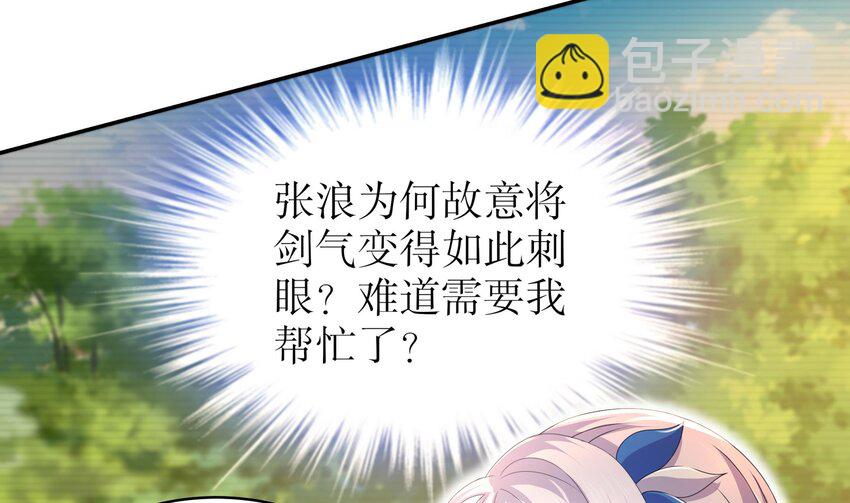 75 第74话 瑶瑶，快给我看！(1/2)-第75话