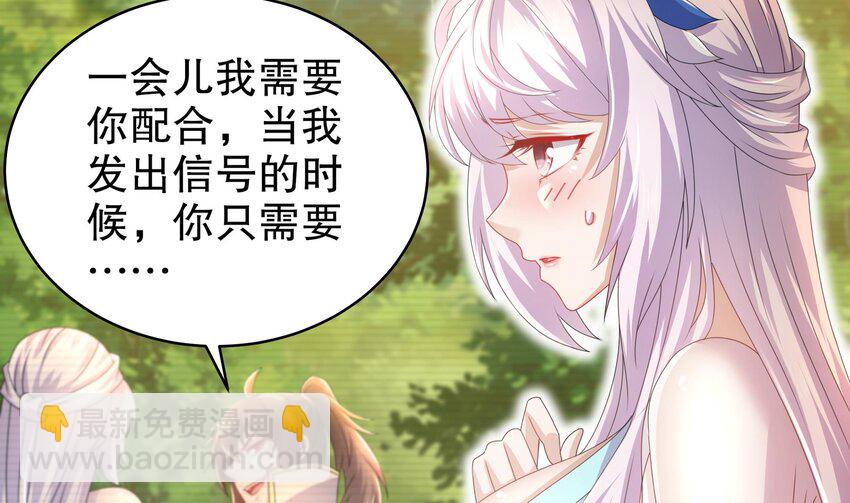 75 第74话 瑶瑶，快给我看！(1/2)-第75话