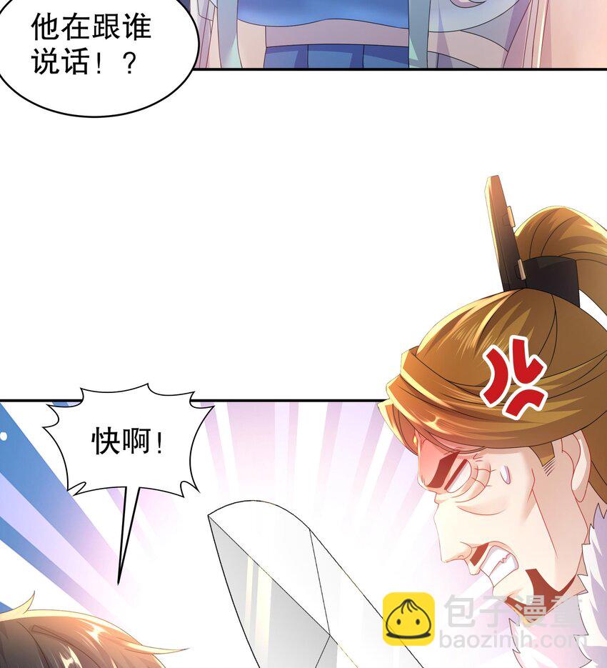 75 第74话 瑶瑶，快给我看！(1/2)-第75话