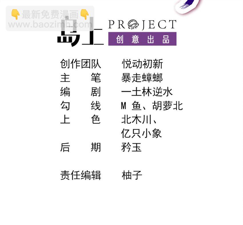 75 第74话 瑶瑶，快给我看！(1/2)-第75话