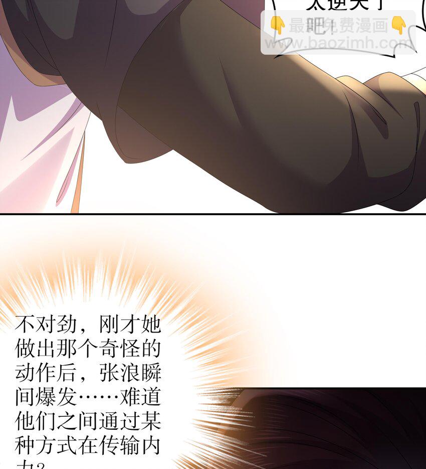 75 第74话 瑶瑶，快给我看！(1/2)-第75话