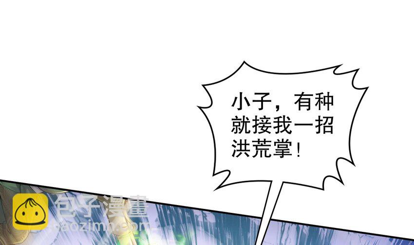 75 第74话 瑶瑶，快给我看！(1/2)-第75话