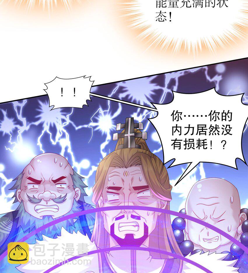 75 第74话 瑶瑶，快给我看！(1/2)-第75话