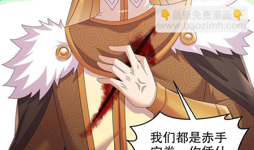 75 第74话 瑶瑶，快给我看！(1/2)-第75话