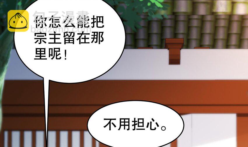 77 第76话 感谢富贵的骚助攻(1/2)-第77话