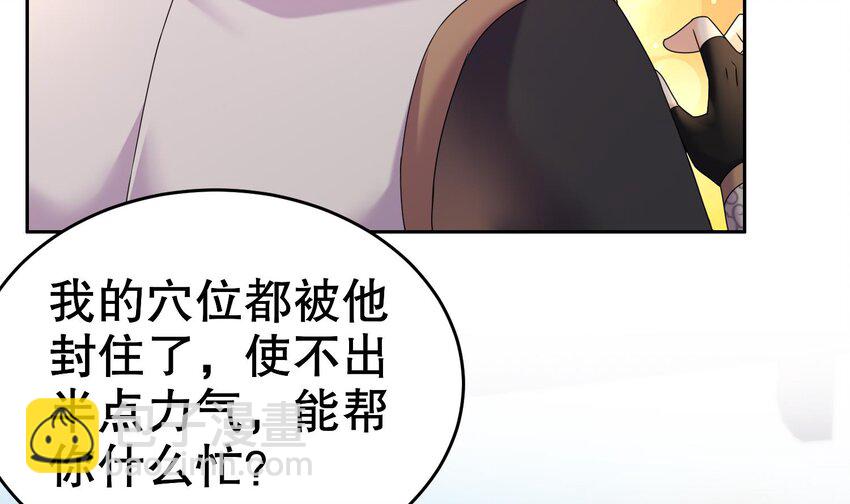 77 第76话 感谢富贵的骚助攻(1/2)-第77话