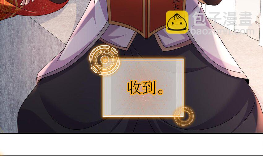 77 第76话 感谢富贵的骚助攻(1/2)-第77话