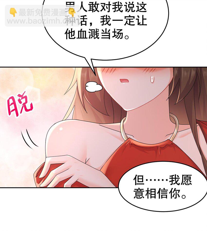 77 第76话 感谢富贵的骚助攻(1/2)-第77话
