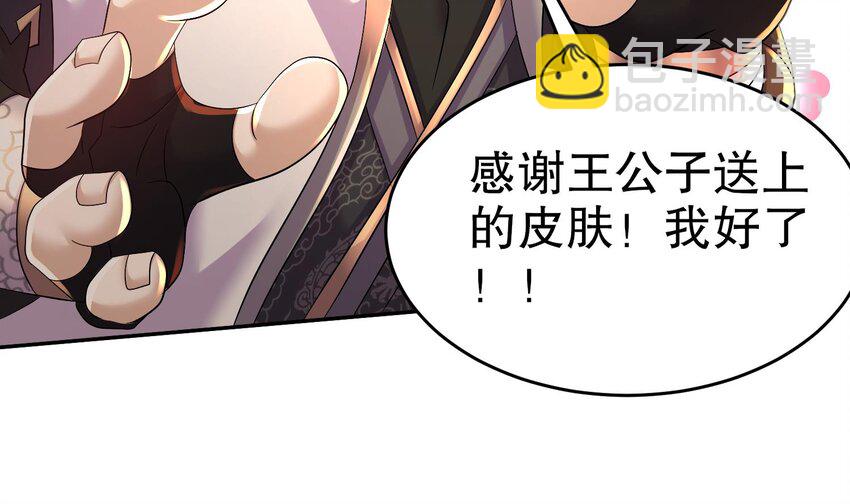 77 第76话 感谢富贵的骚助攻(1/2)-第77话