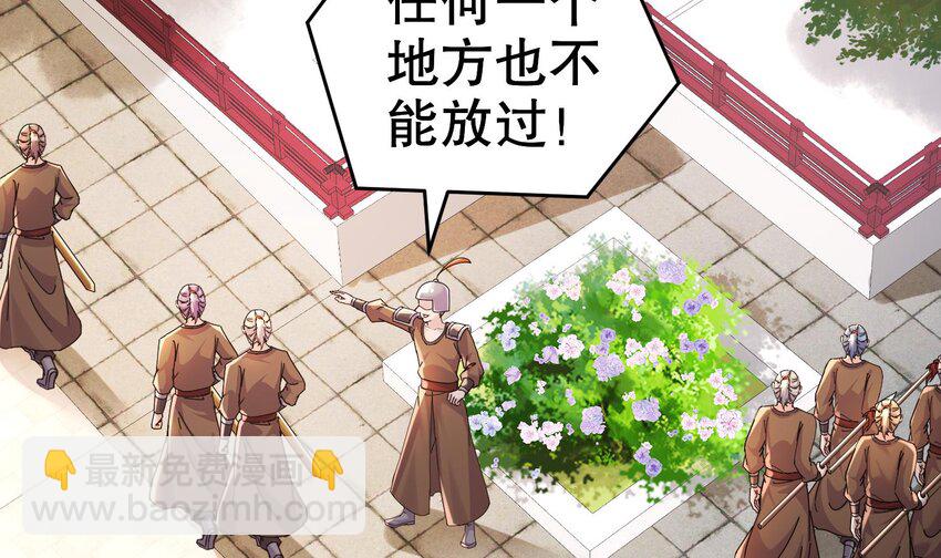 77 第76话 感谢富贵的骚助攻(1/2)-第77话