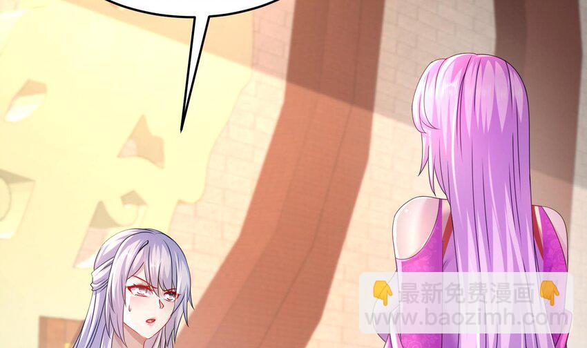 79 第78话 择日不如撞日！(1/2)-第79话