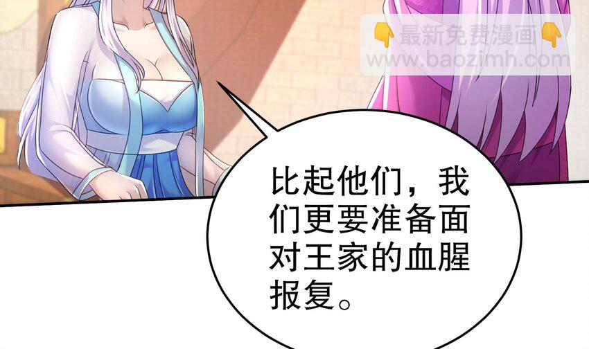 79 第78话 择日不如撞日！(1/2)-第79话