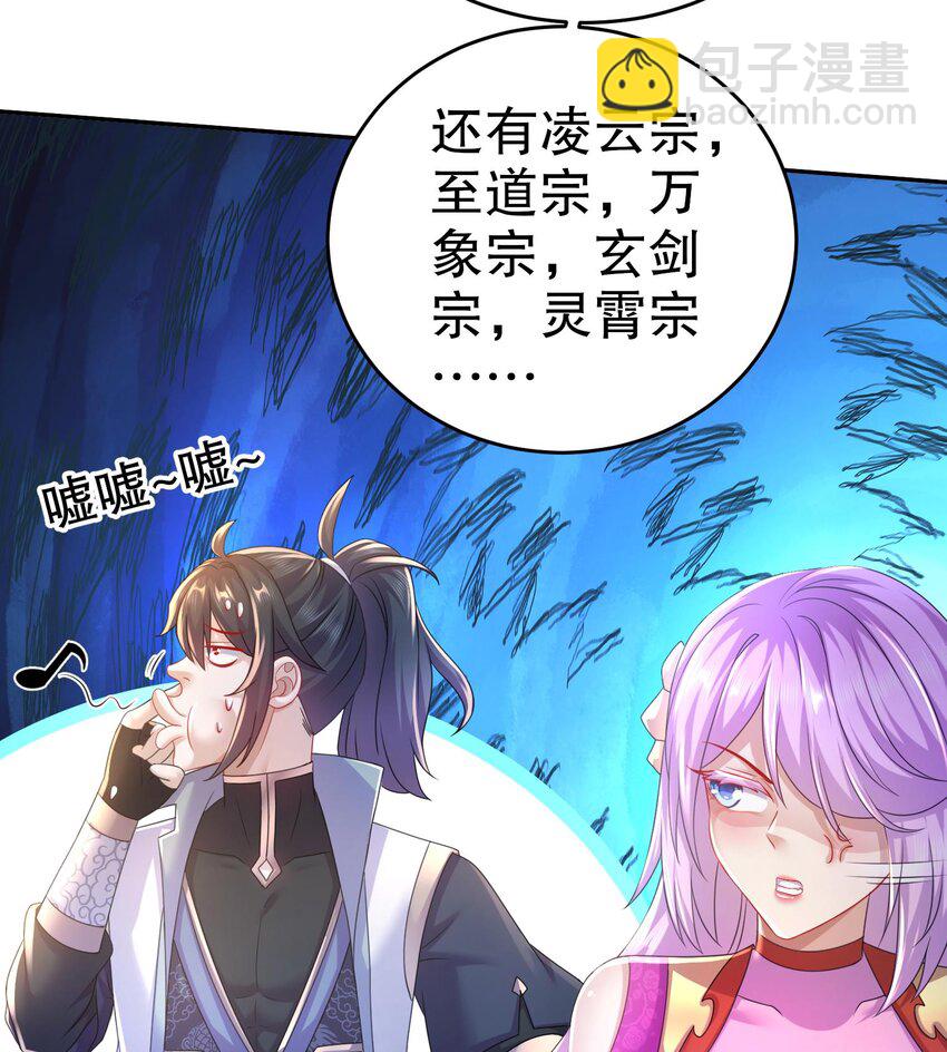 79 第78话 择日不如撞日！(1/2)-第79话