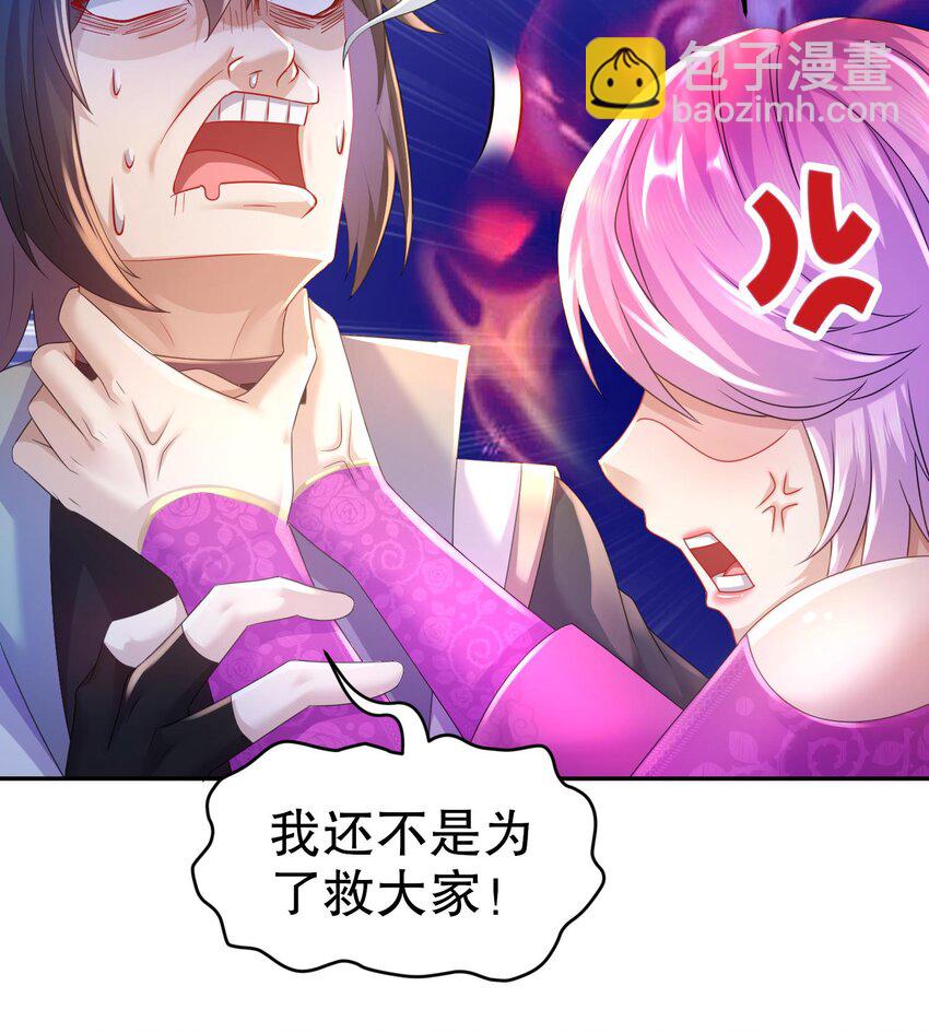 79 第78话 择日不如撞日！(1/2)-第79话