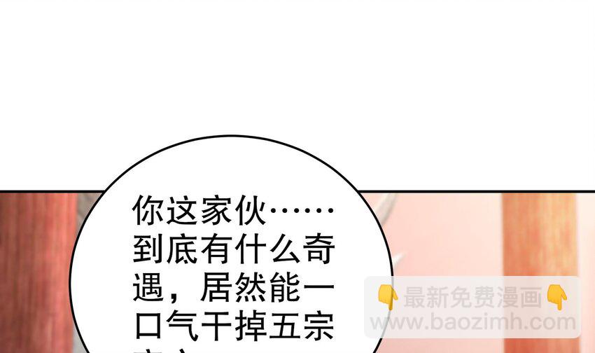 79 第78话 择日不如撞日！(1/2)-第79话