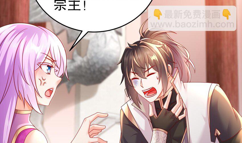 79 第78话 择日不如撞日！(1/2)-第79话