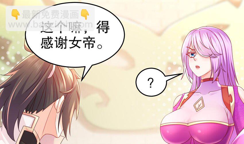 79 第78话 择日不如撞日！(1/2)-第79话