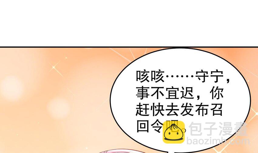 79 第78话 择日不如撞日！(1/2)-第79话