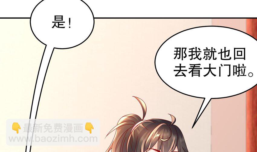 79 第78话 择日不如撞日！(1/2)-第79话