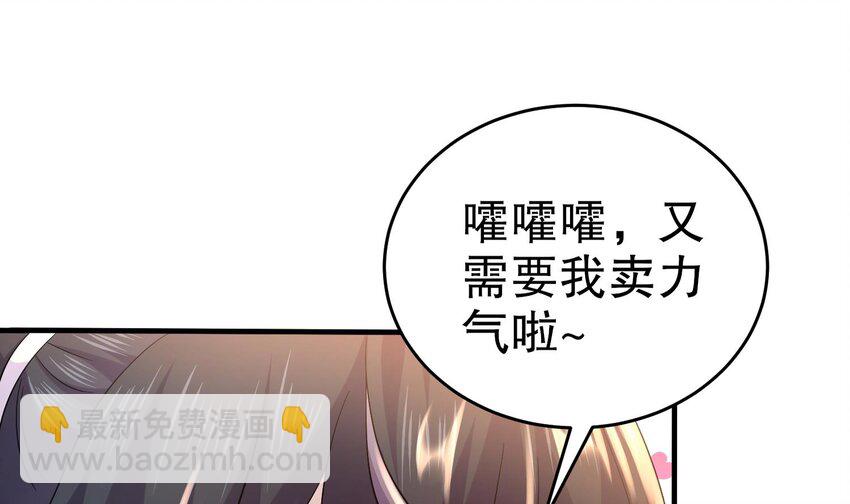 79 第78话 择日不如撞日！(1/2)-第79话