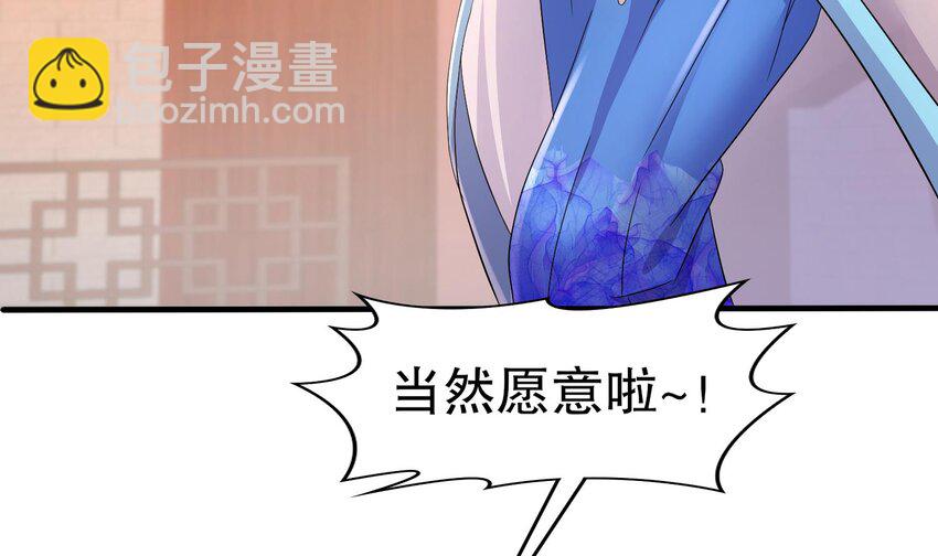 79 第78话 择日不如撞日！(1/2)-第79话