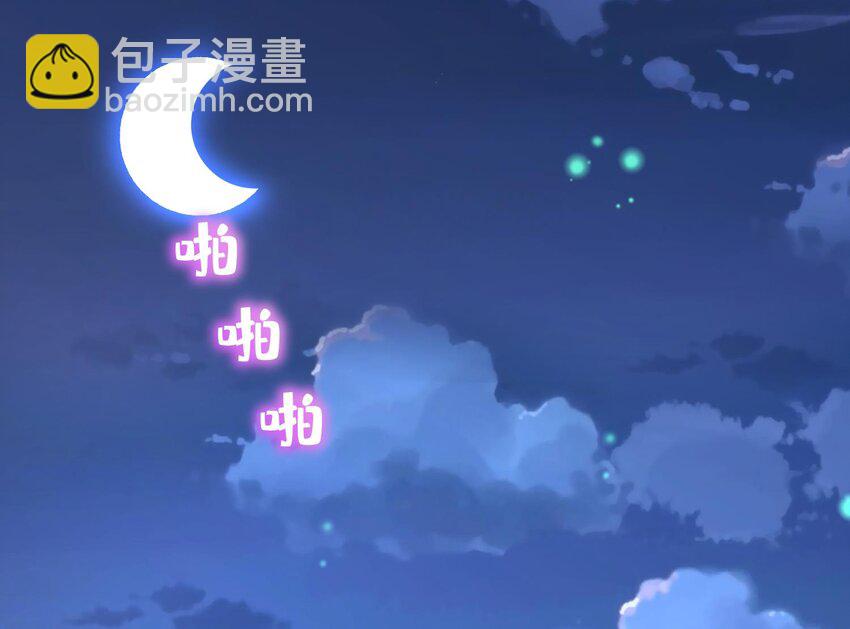 79 第78话 择日不如撞日！(1/2)-第79话