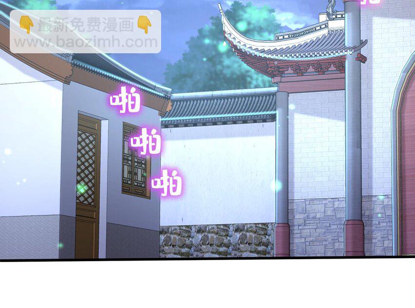 79 第78话 择日不如撞日！(1/2)-第79话