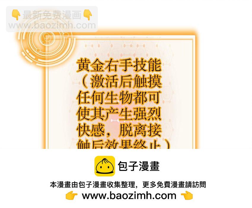 79 第78话 择日不如撞日！(1/2)-第79话