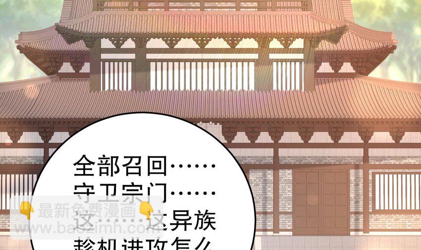 79 第78话 择日不如撞日！(1/2)-第79话