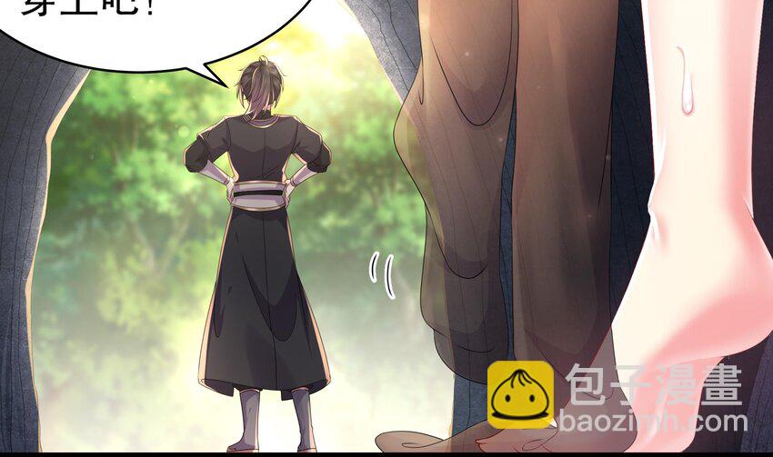 9 第8话 想不到还是个&ldquo;正人君子&rdquo;(1/2)-第9话