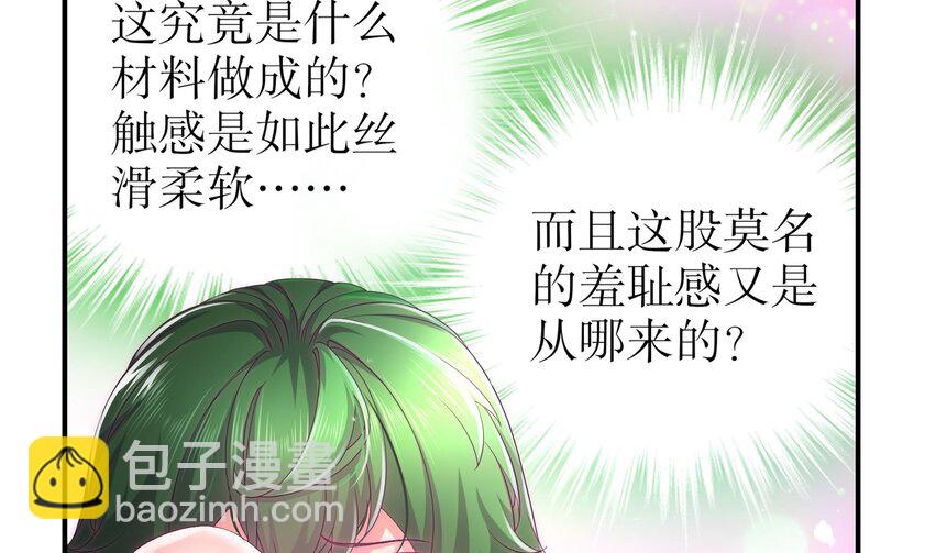 9 第8话 想不到还是个&ldquo;正人君子&rdquo;(1/2)-第9话