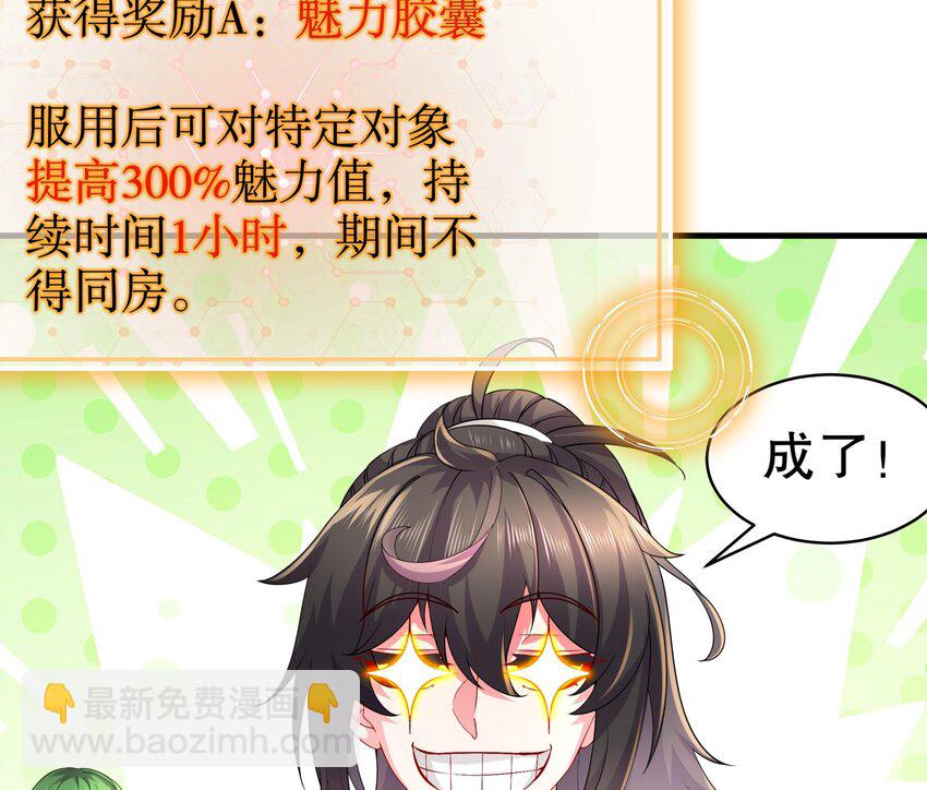 9 第8话 想不到还是个&ldquo;正人君子&rdquo;(1/2)-第9话