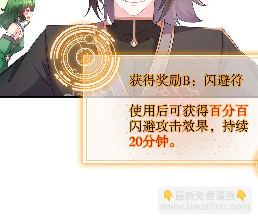 9 第8话 想不到还是个&ldquo;正人君子&rdquo;(1/2)-第9话