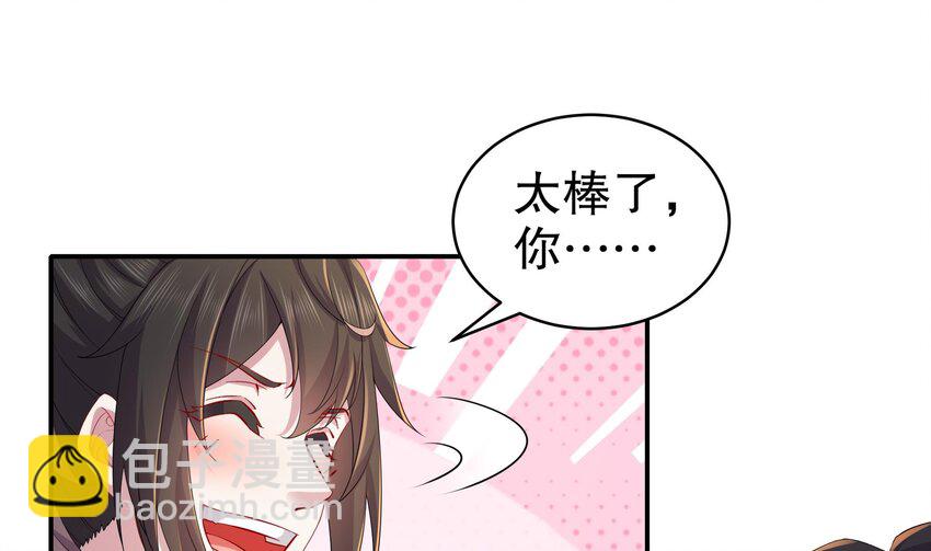 9 第8话 想不到还是个&ldquo;正人君子&rdquo;(1/2)-第9话