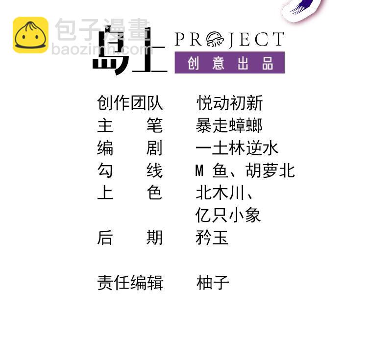 9 第8话 想不到还是个&ldquo;正人君子&rdquo;(1/2)-第9话