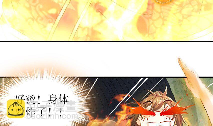 9 第8话 想不到还是个&ldquo;正人君子&rdquo;(1/2)-第9话