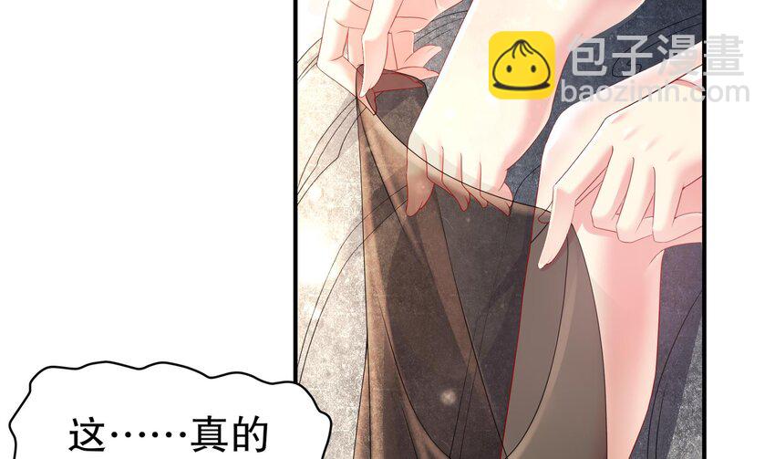 9 第8话 想不到还是个&ldquo;正人君子&rdquo;(1/2)-第9话