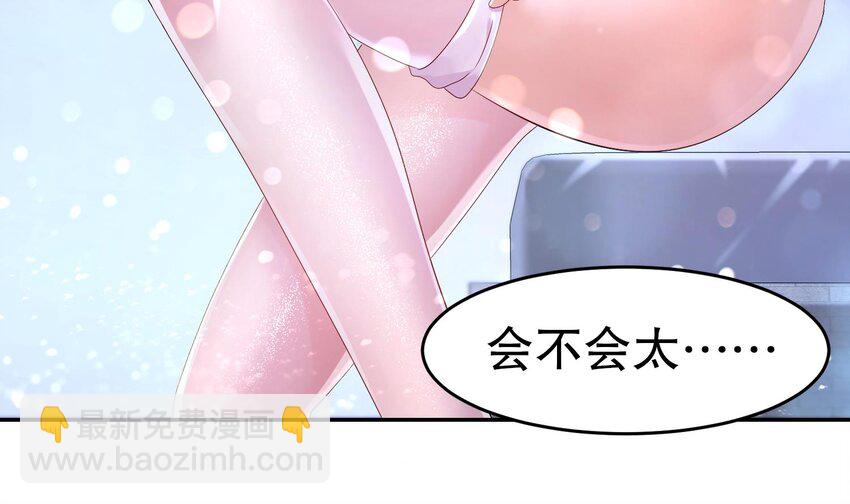 81 第80话 人造修罗场(1/2)-第81话