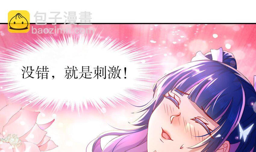 81 第80话 人造修罗场(1/2)-第81话