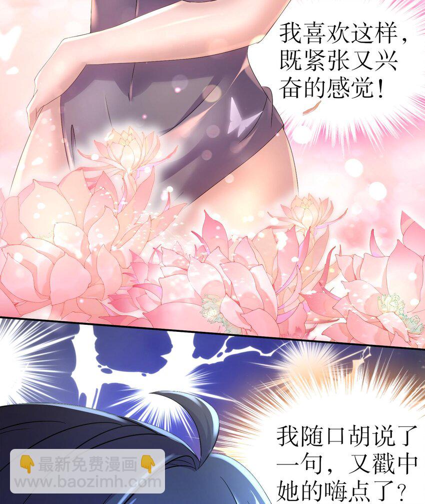 81 第80话 人造修罗场(1/2)-第81话