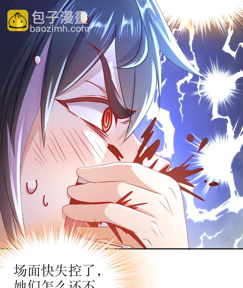 81 第80话 人造修罗场(1/2)-第81话