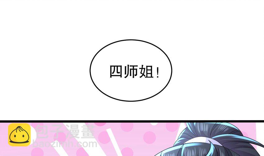 81 第80话 人造修罗场(1/2)-第81话