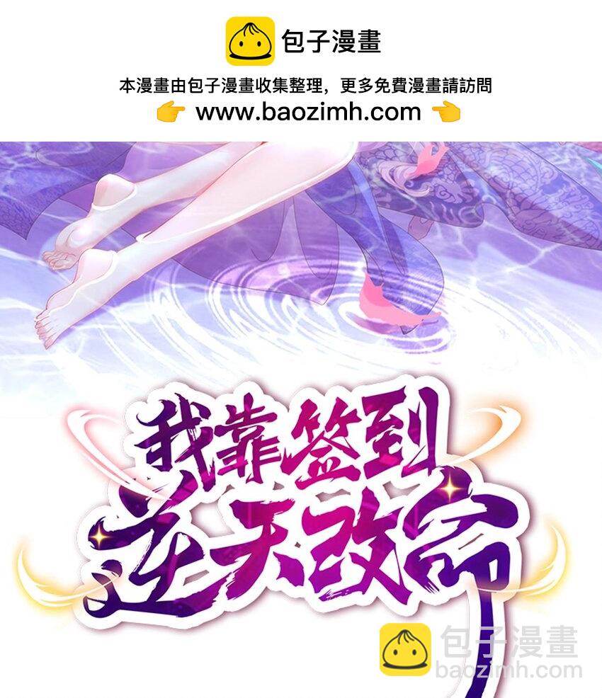 81 第80话 人造修罗场(1/2)-第81话